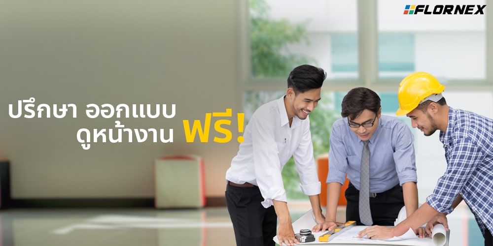 Flornex พื้นโรงงาน Epoxy Pu กันซึมดาดฟ้า พื้นสนามกีฬา