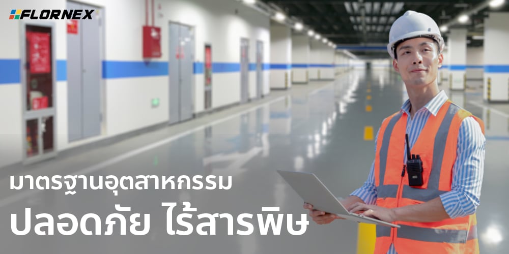 Flornex พื้นโรงงาน Epoxy Pu กันซึมดาดฟ้า พื้นสนามกีฬา