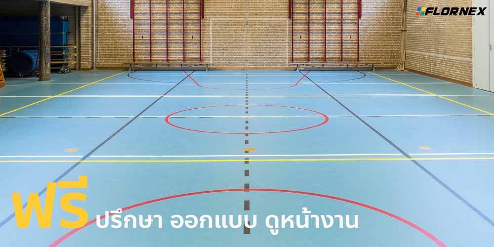 Flornex พื้นโรงงาน Epoxy Pu กันซึมดาดฟ้า พื้นสนามกีฬา