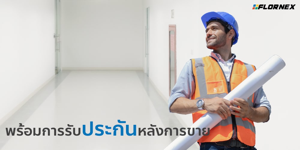 Flornex พื้นโรงงาน Epoxy Pu กันซึมดาดฟ้า พื้นสนามกีฬา