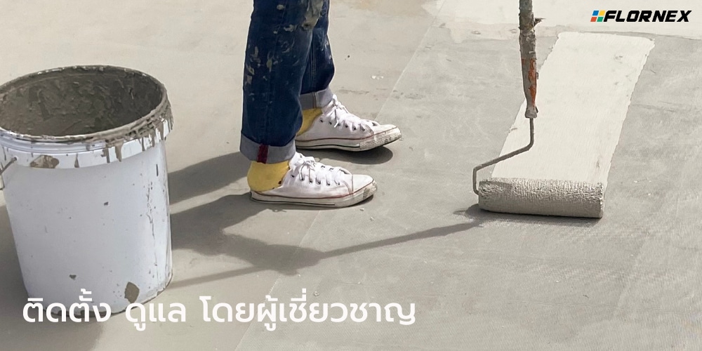 Flornex พื้นโรงงาน Epoxy Pu กันซึมดาดฟ้า พื้นสนามกีฬา