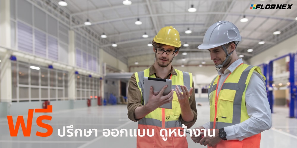 Flornex พื้นโรงงาน Epoxy Pu กันซึมดาดฟ้า พื้นสนามกีฬา