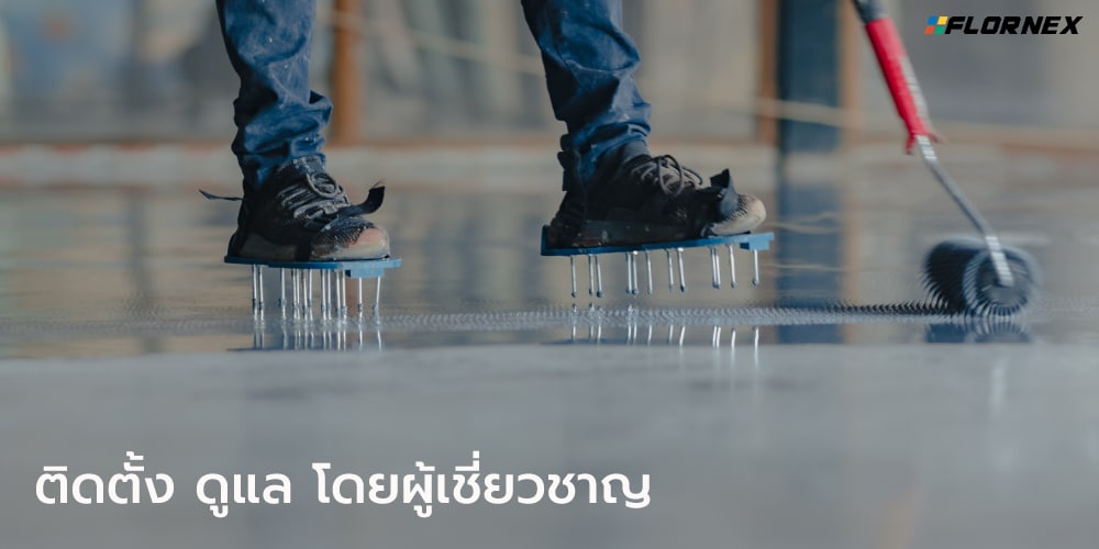 Flornex พื้นโรงงาน Epoxy Pu กันซึมดาดฟ้า พื้นสนามกีฬา