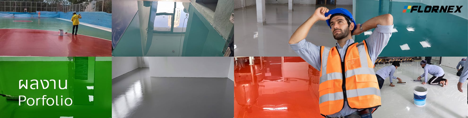 Flornex พื้นโรงงาน Epoxy Pu กันซึมดาดฟ้า พื้นสนามกีฬา