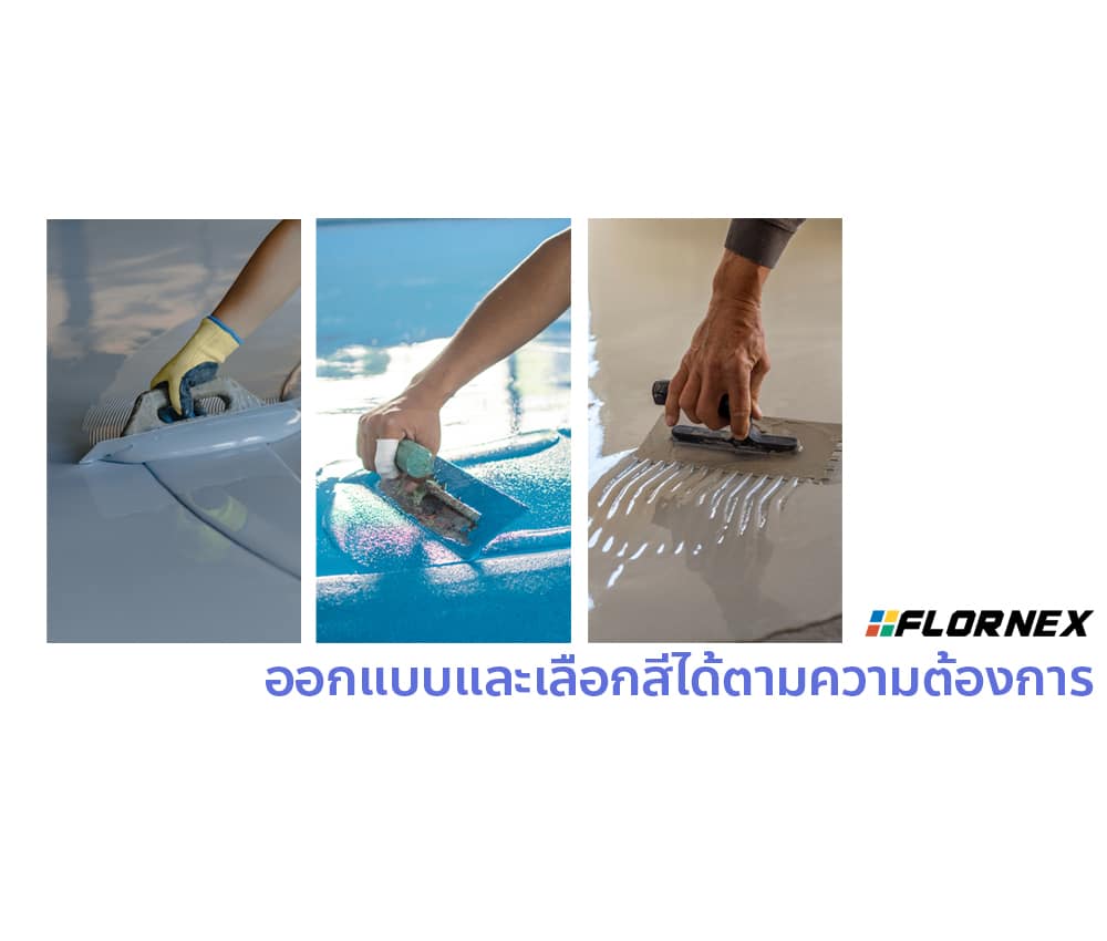 Flornex พื้นโรงงาน Epoxy Pu กันซึมดาดฟ้า พื้นสนามกีฬา