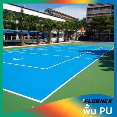 Flornex พื้นโรงงาน Epoxy Pu กันซึมดาดฟ้า พื้นสนามกีฬา