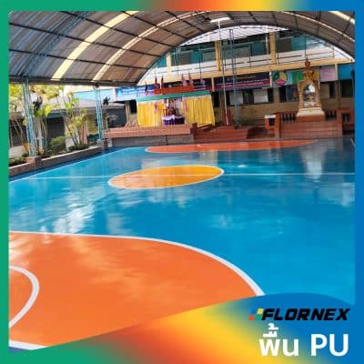 Flornex พื้นโรงงาน Epoxy Pu กันซึมดาดฟ้า พื้นสนามกีฬา