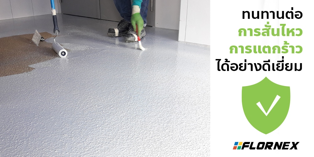Flornex พื้นโรงงาน Epoxy Pu กันซึมดาดฟ้า พื้นสนามกีฬา