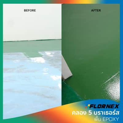 Flornex พื้นโรงงาน Epoxy Pu กันซึมดาดฟ้า พื้นสนามกีฬา