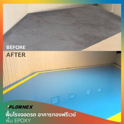 Flornex พื้นโรงงาน Epoxy Pu กันซึมดาดฟ้า พื้นสนามกีฬา