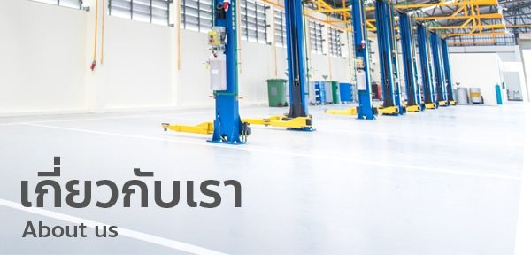 Flornex พื้นโรงงาน Epoxy Pu กันซึมดาดฟ้า พื้นสนามกีฬา